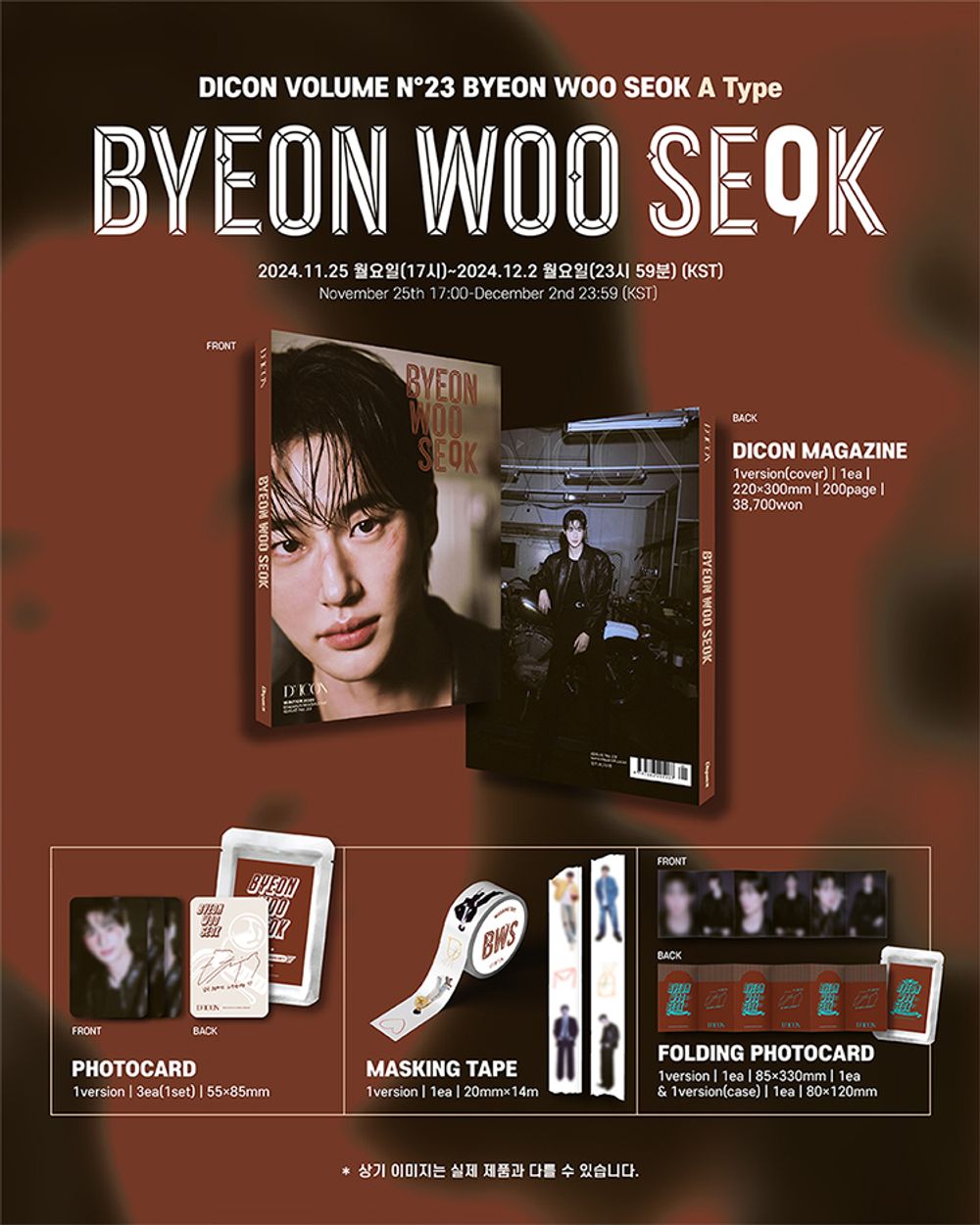 Tạp Chí DICON Magazine #N°23 BYEON WOO SEOK (A Type) - Kallos Vietnam