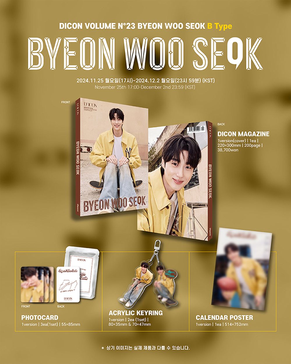 Tạp Chí DICON Magazine #N°23 BYEON WOO SEOK (B Type) - Kallos Vietnam