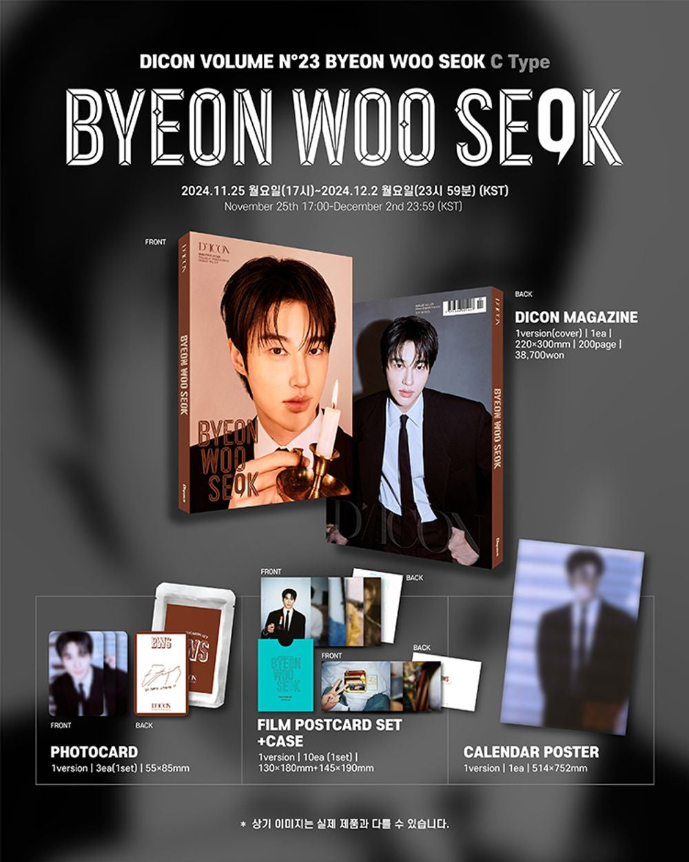 Tạp Chí DICON Magazine #N°23 BYEON WOO SEOK (C Type) - Kallos Vietnam