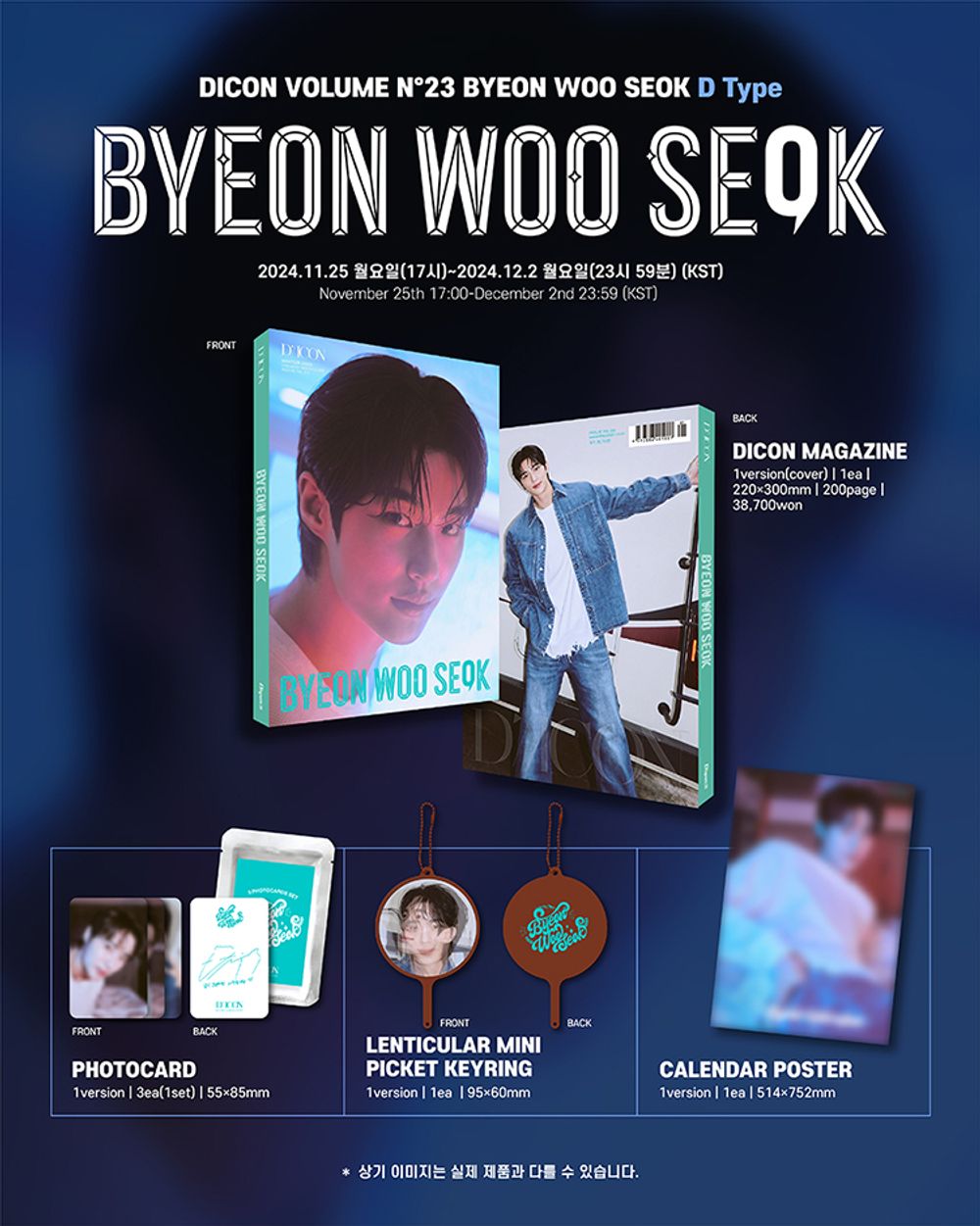 Tạp Chí DICON Magazine #N°23 BYEON WOO SEOK (D Type) - Kallos Vietnam