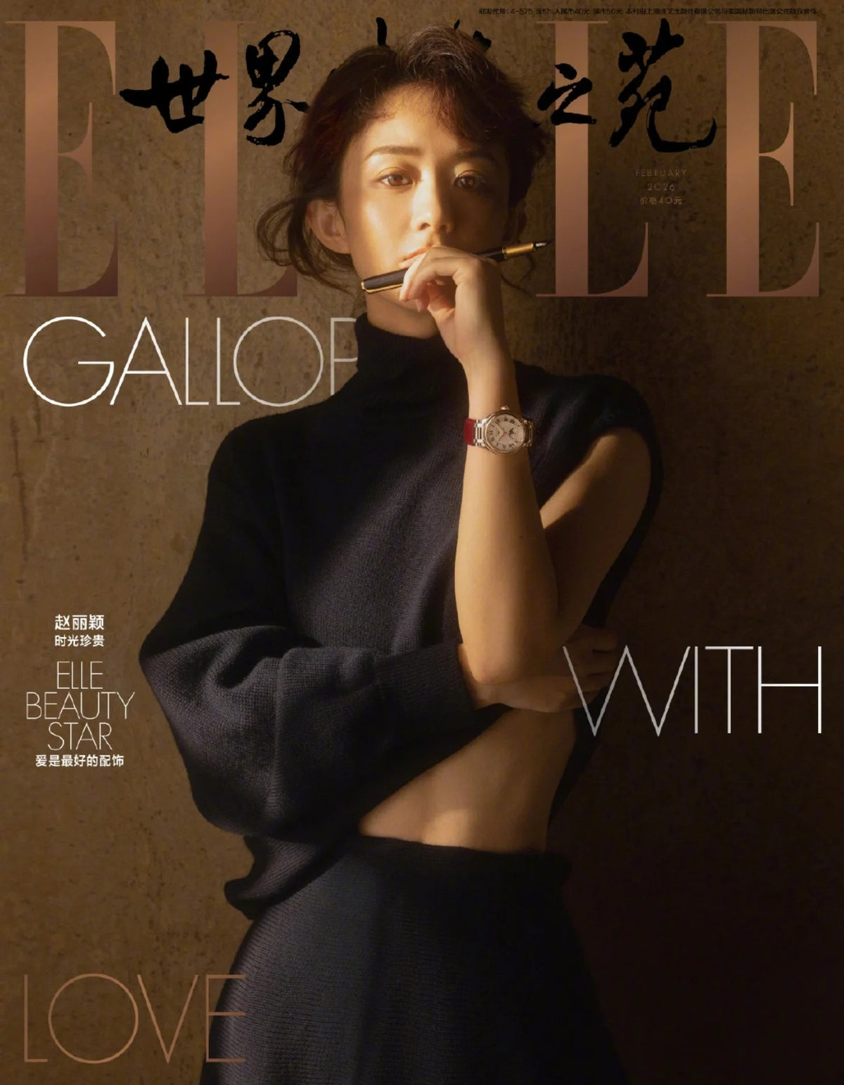 Tạp Chí ELLE China #02.2026 - Zhao Liying Triệu Lệ Dĩnh