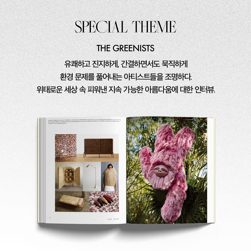 Tạp Chí ELLE DECOR (Korea) Magazine #March 2025 - The Greenists - Kallos Vietnam