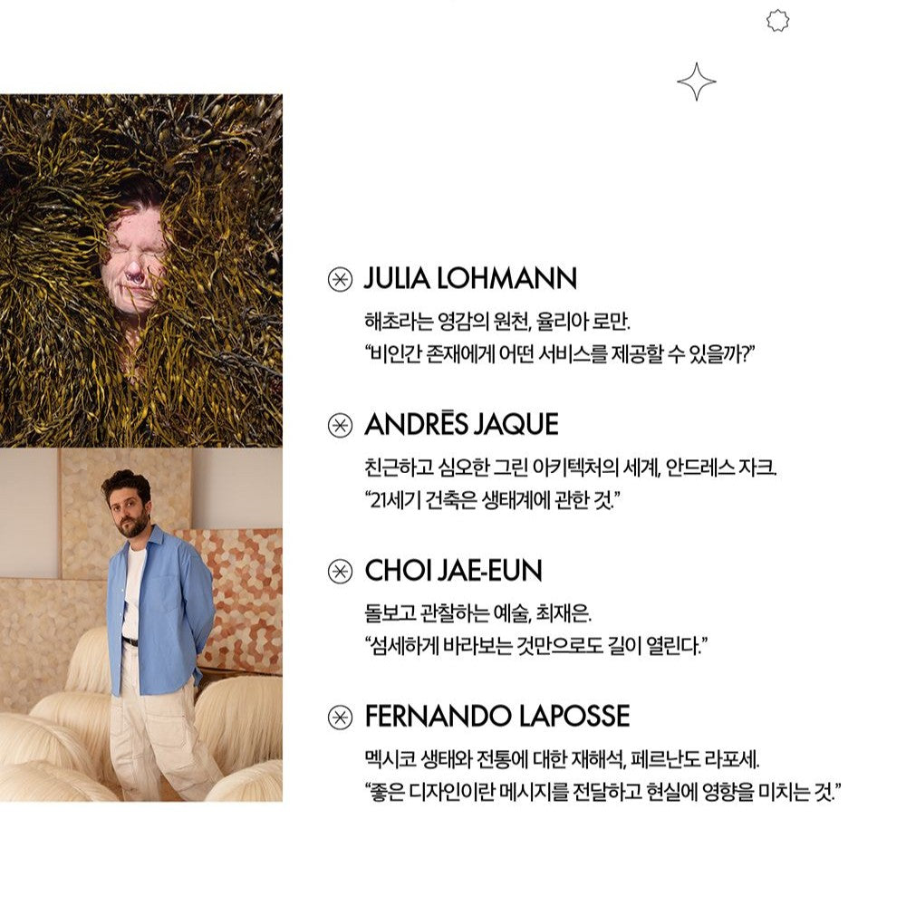 Tạp Chí ELLE DECOR (Korea) Magazine #March 2025 - The Greenists - Kallos Vietnam