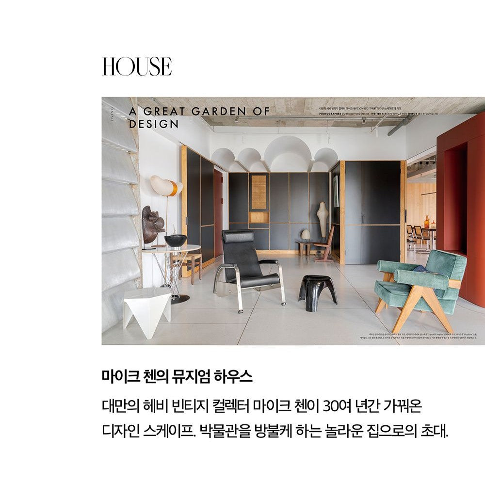 Tạp Chí ELLE DECOR (Korea) Magazine #March 2025 - The Greenists