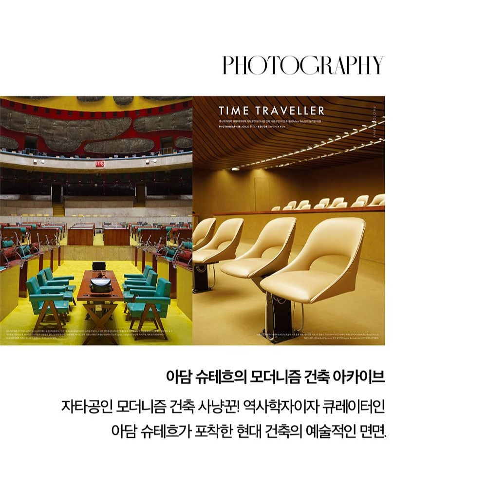 Tạp Chí ELLE DECOR (Korea) Magazine #March 2025 - The Greenists