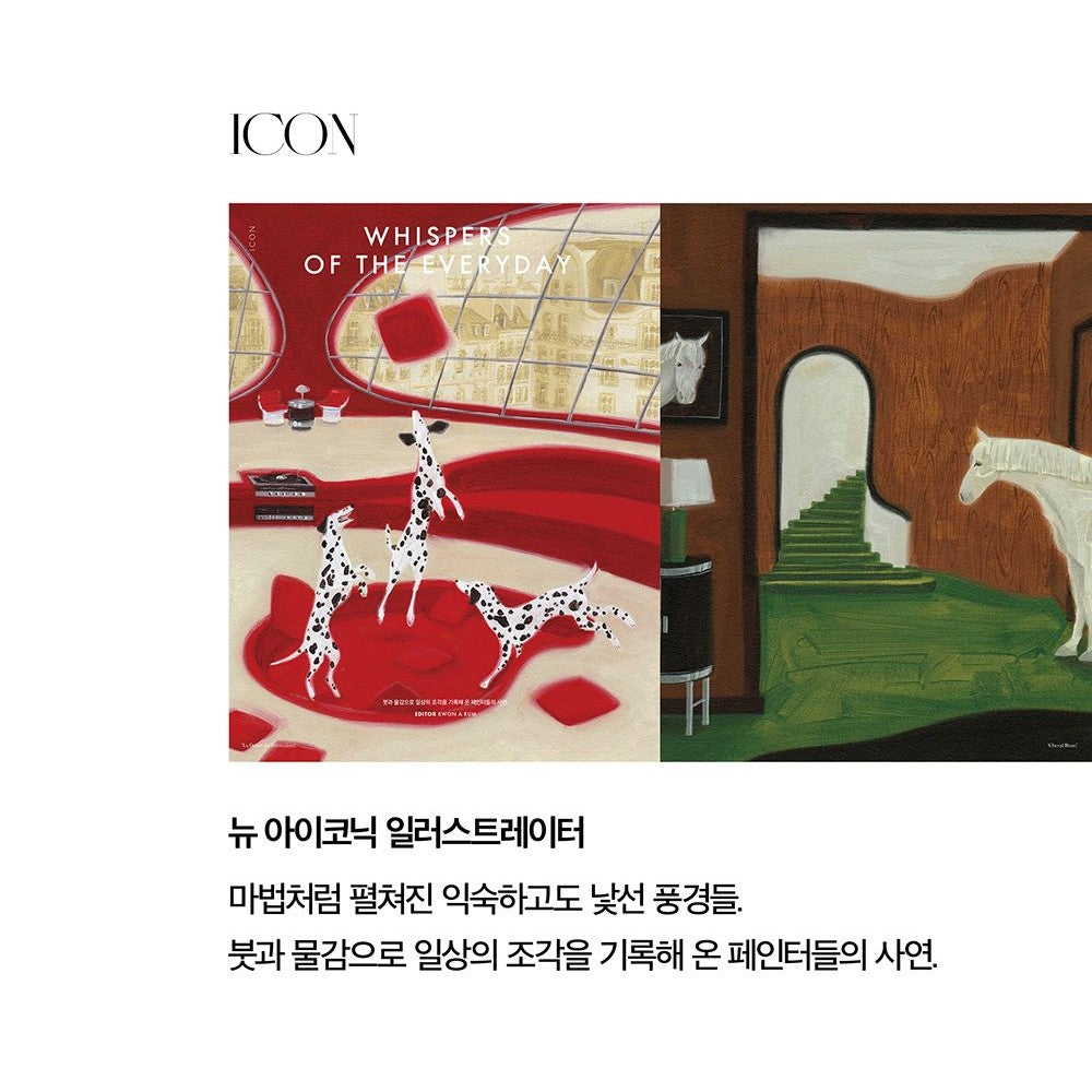 Tạp Chí ELLE DECOR (Korea) Magazine #March 2025 - The Greenists - Kallos Vietnam