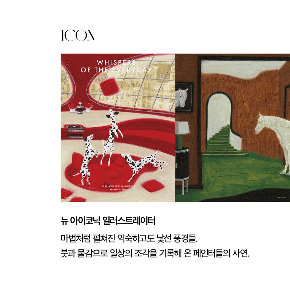 Tạp Chí ELLE DECOR (Korea) Magazine #March 2025 - The Greenists - Kallos Vietnam