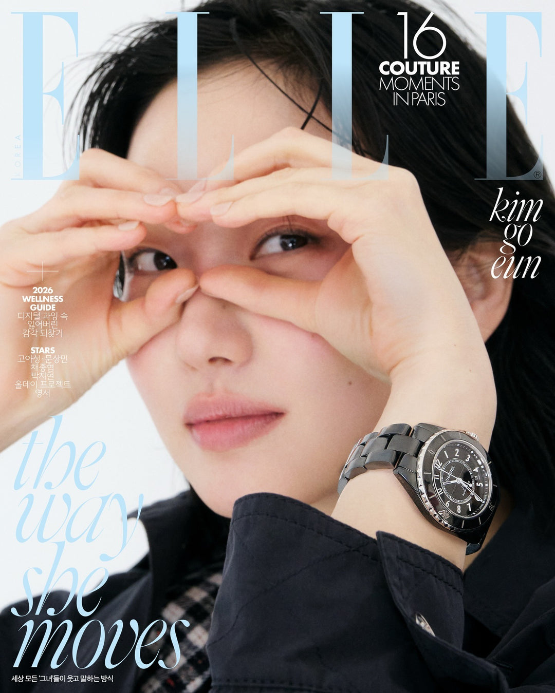 Tạp Chí ELLE Korea #03.2026 - Kim Go Eun