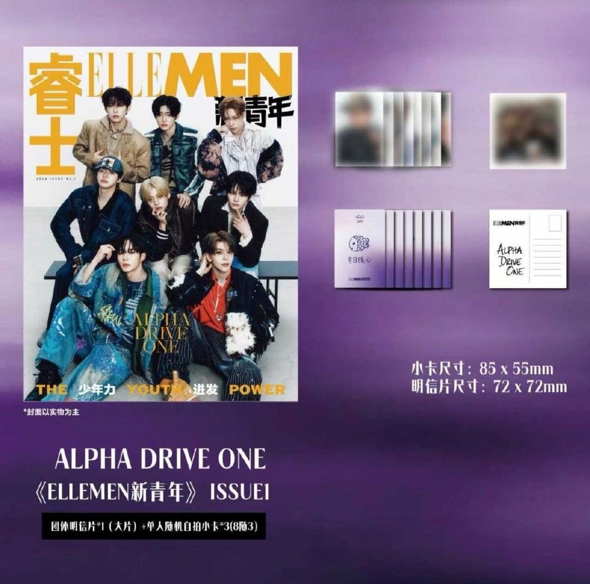 Tạp Chí ELLE MEN China New Year 2026 - ALPHA DRIVE ONE