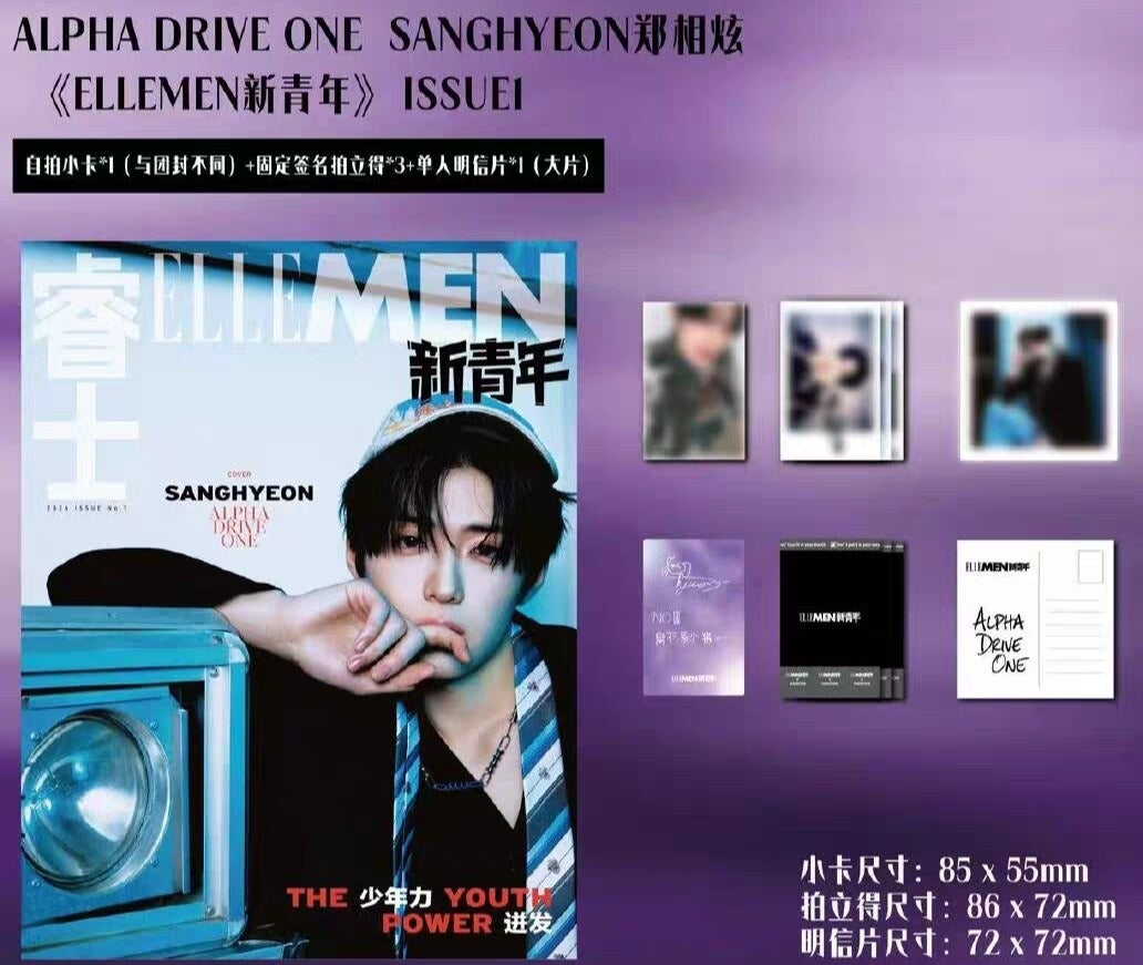 Tạp Chí ELLE MEN China New Year 2026 - ALPHA DRIVE ONE
