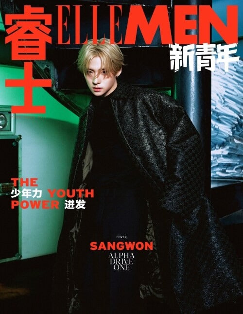 Tạp Chí ELLE MEN China New Year 2026 - ALPHA DRIVE ONE