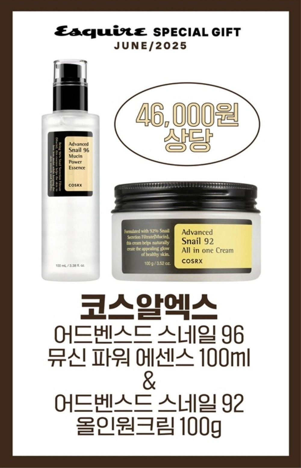Tạp Chí ESQUIRE (Korea) Magazine #June 2025 - ENHYPEN