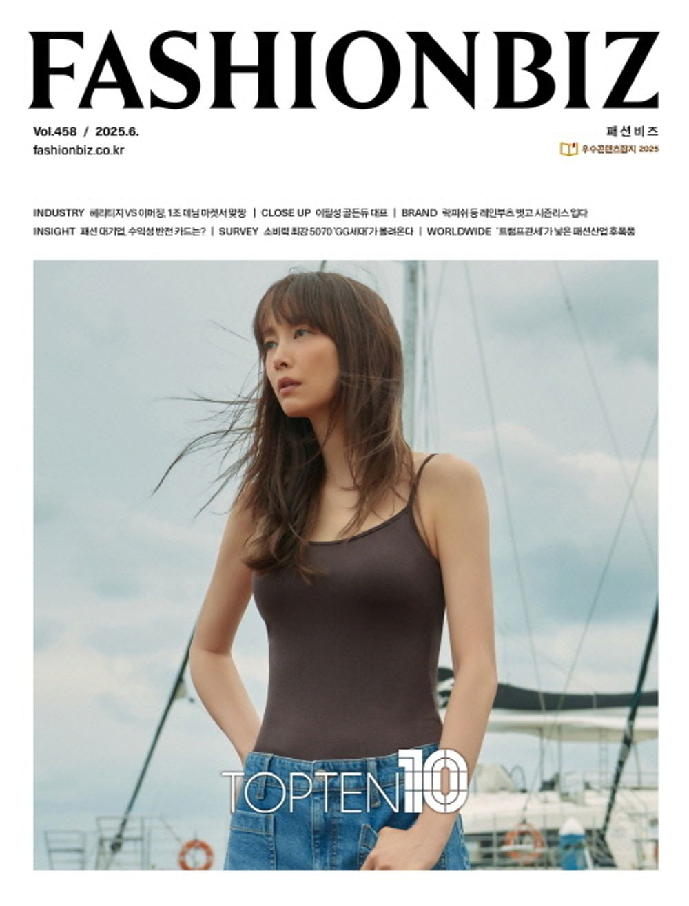 Tạp Chí Fashion Biz (Korea) Magazine #June 2025-Kallos