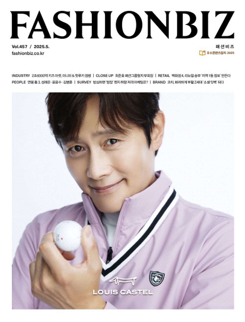 Tạp Chí Fashion Biz (Korea) Magazine #May 2025-Kallos