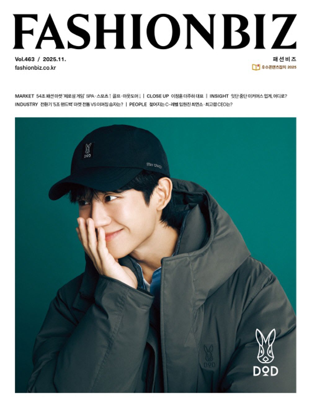 Tạp Chí Fashion Biz (Korea) Magazine #November 2025-Kallos