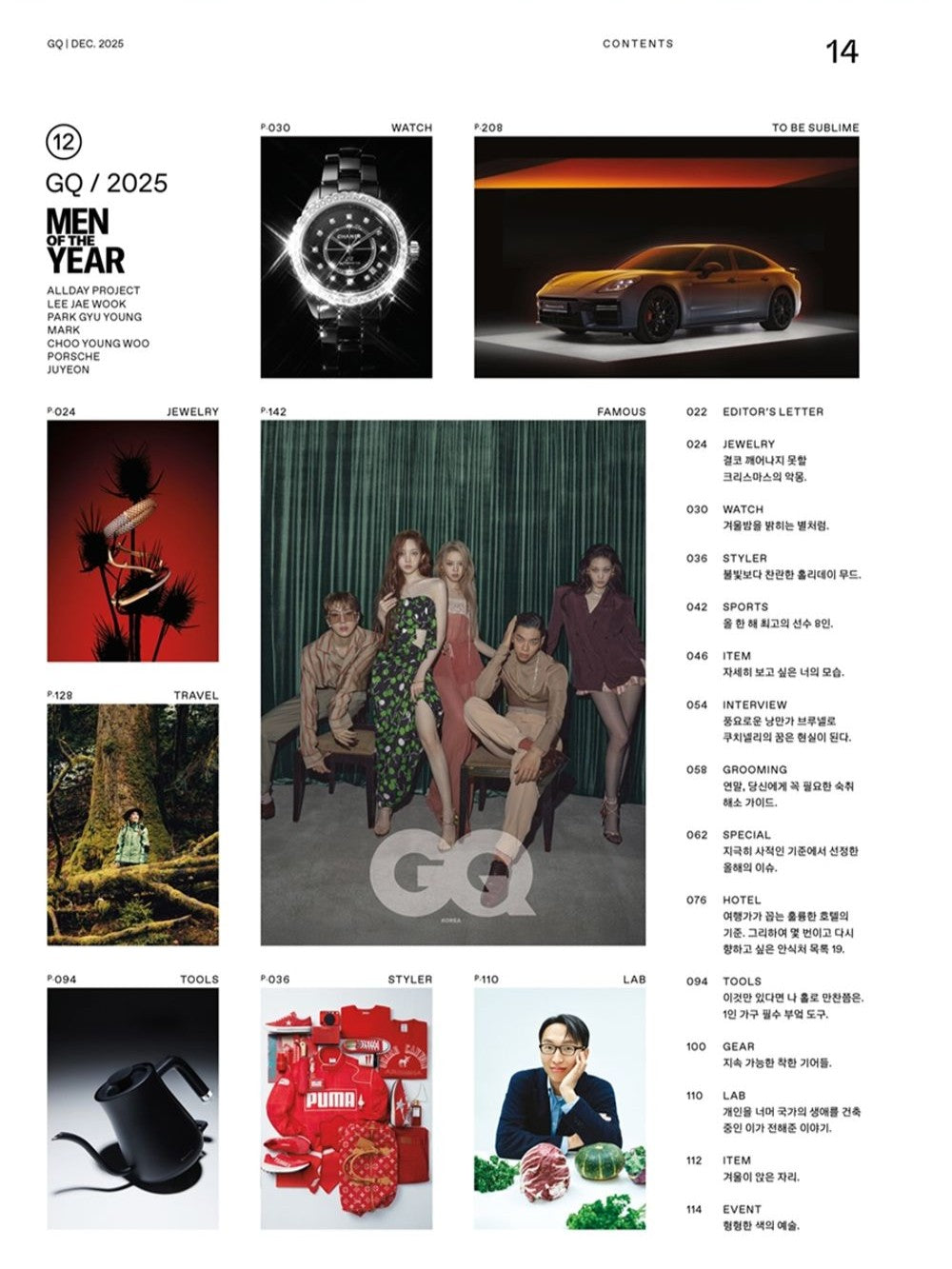 Tạp Chí GQ (Korea) Magazine #December 2025 - Park Gyu-young