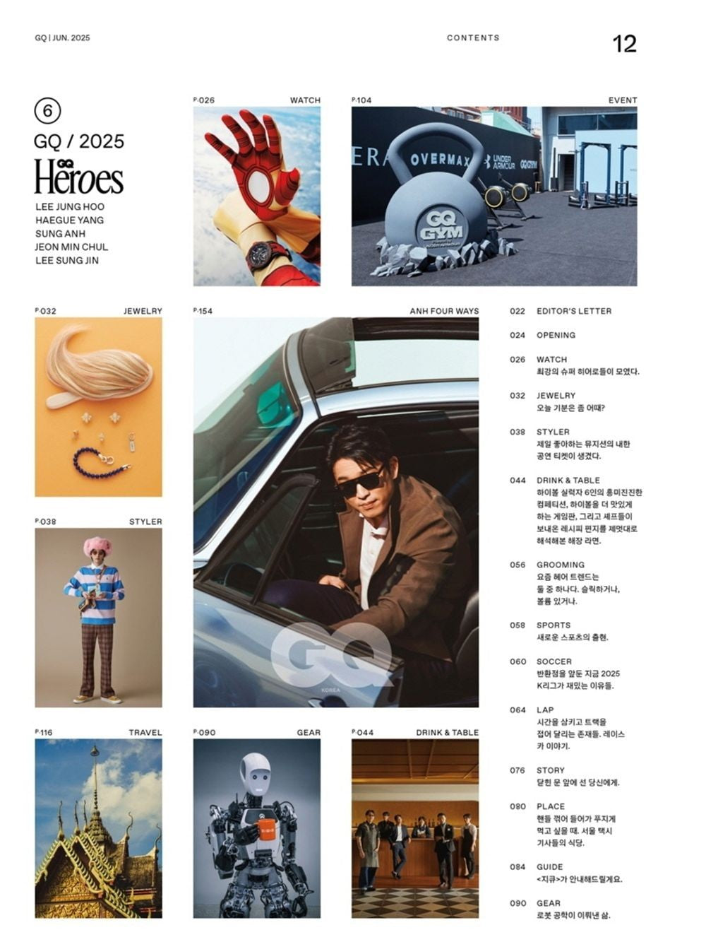 Tạp Chí GQ (Korea) Magazine #June 2025 - Lee Jung-hoo-Kallos