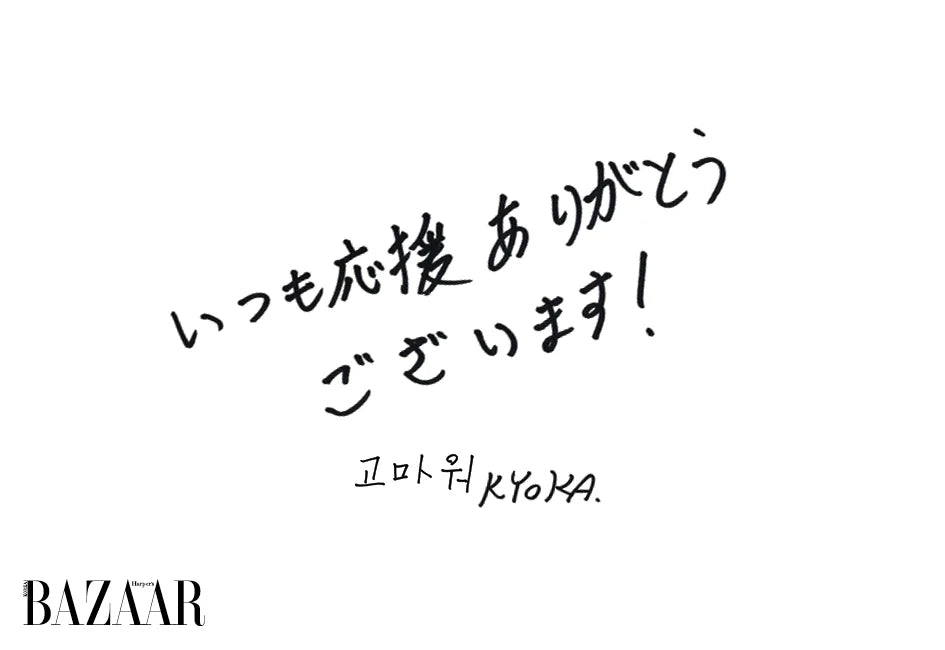Tạp Chí Harper's Bazaar (Korea) Magazine #Special Edition - Kyoka