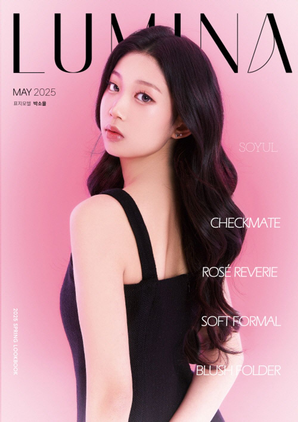 Tạp Chí LUMINA (Korea) Magazine #May 2025 (Type A)-Kallos