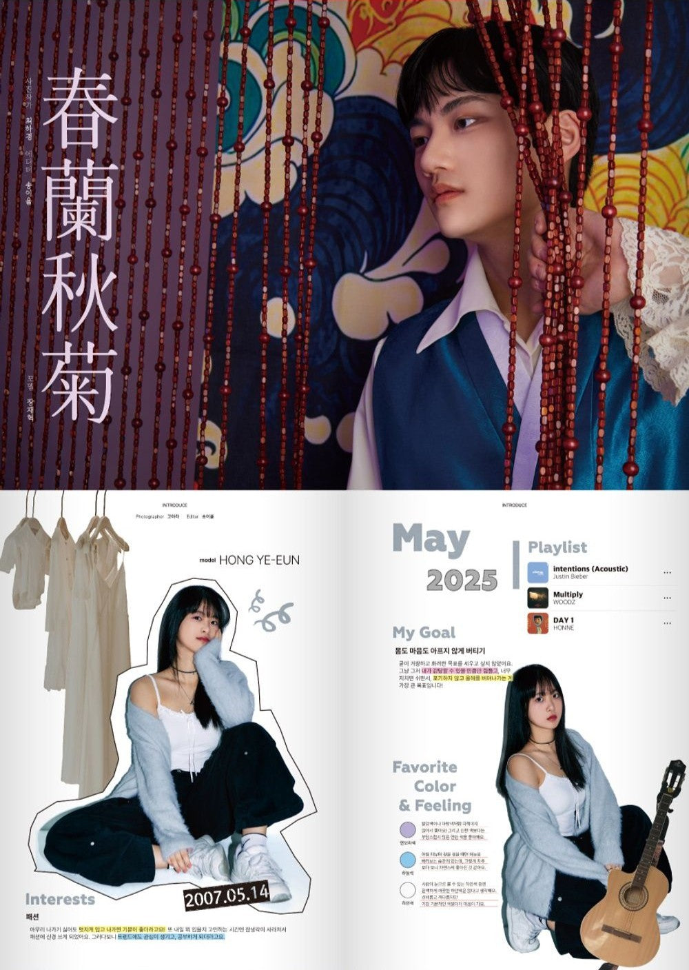 Tạp Chí LUMINA (Korea) Magazine #May 2025 (Type B)-Kallos