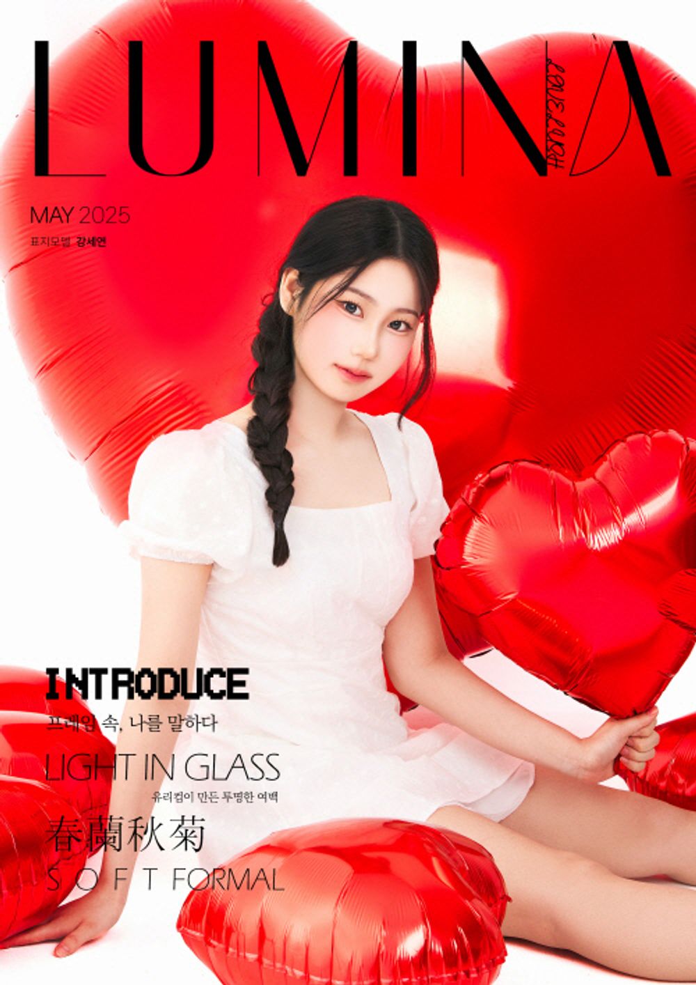 Tạp Chí LUMINA (Korea) Magazine #May 2025 (Type B)-Kallos