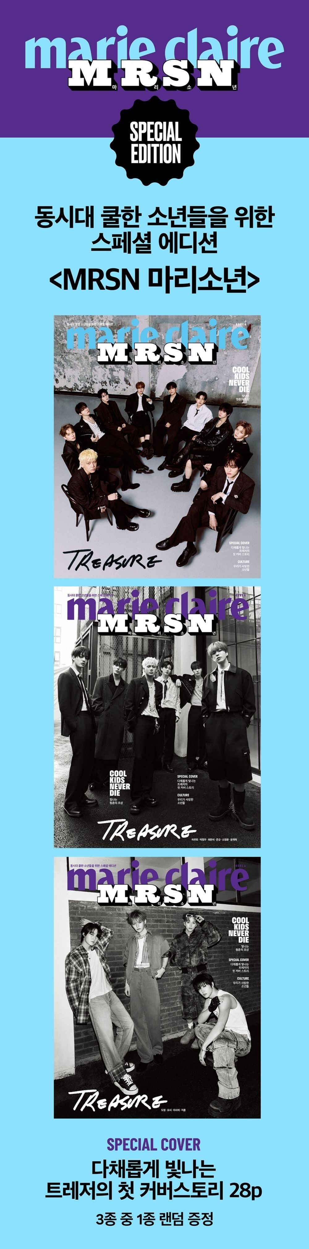 Tạp Chí Marie Claire (Korea) Magazine #April 2025 (Type E) - Kallos Vietnam
