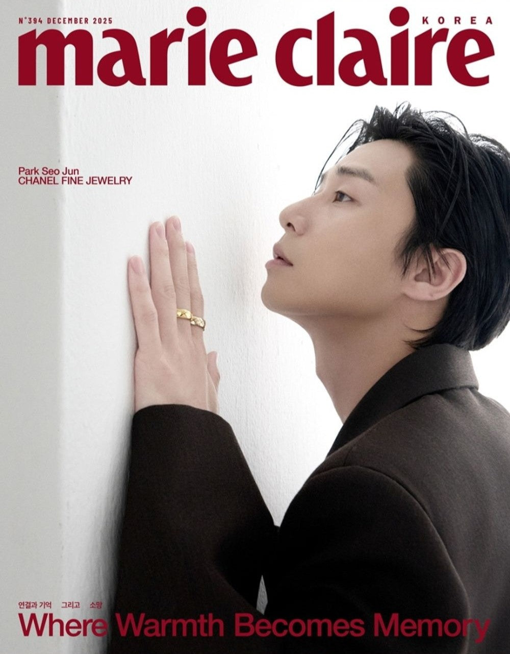 Tạp Chí Marie Claire (Korea) Magazine #December 2025 - Park Seo-joon-Kallos