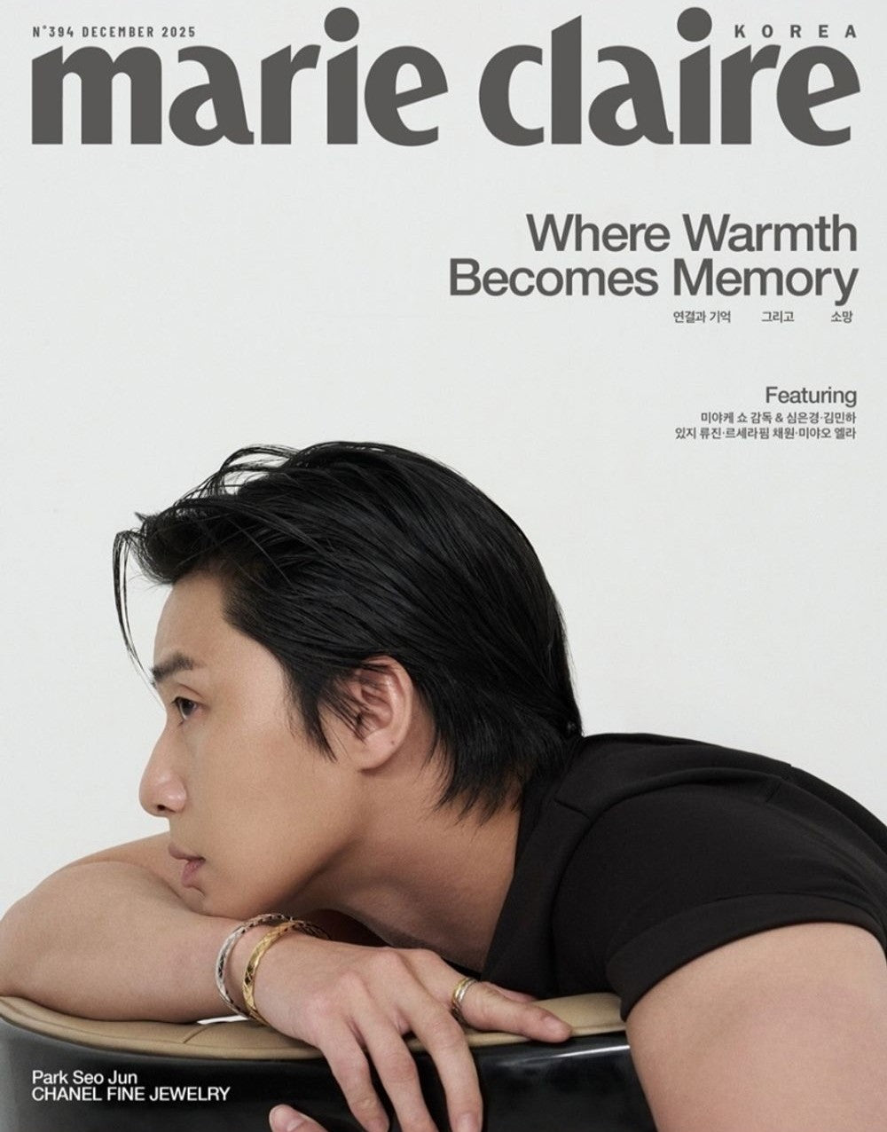 Tạp Chí Marie Claire (Korea) Magazine #December 2025 - Park Seo-joon-Kallos
