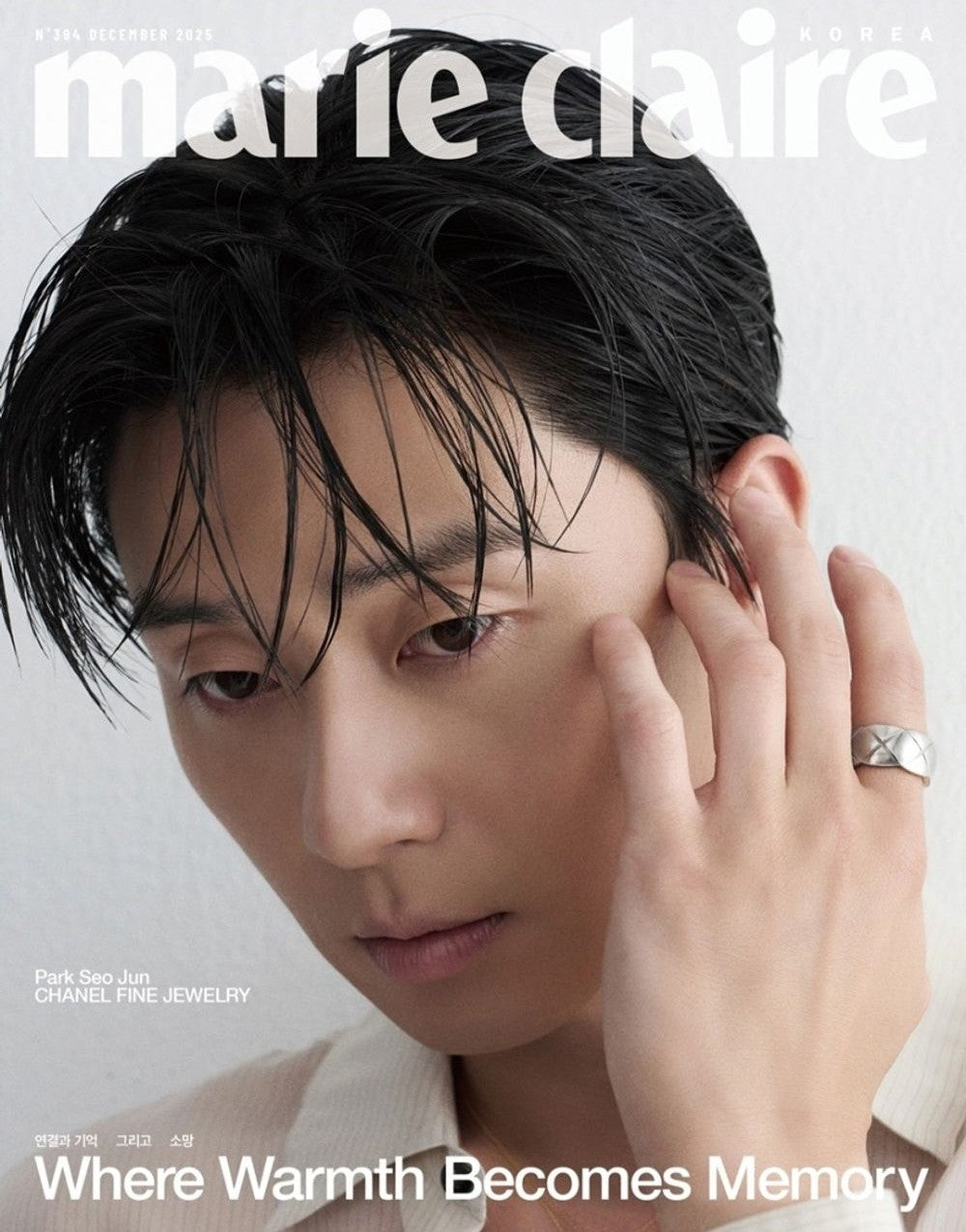 Tạp Chí Marie Claire (Korea) Magazine #December 2025 - Park Seo-joon