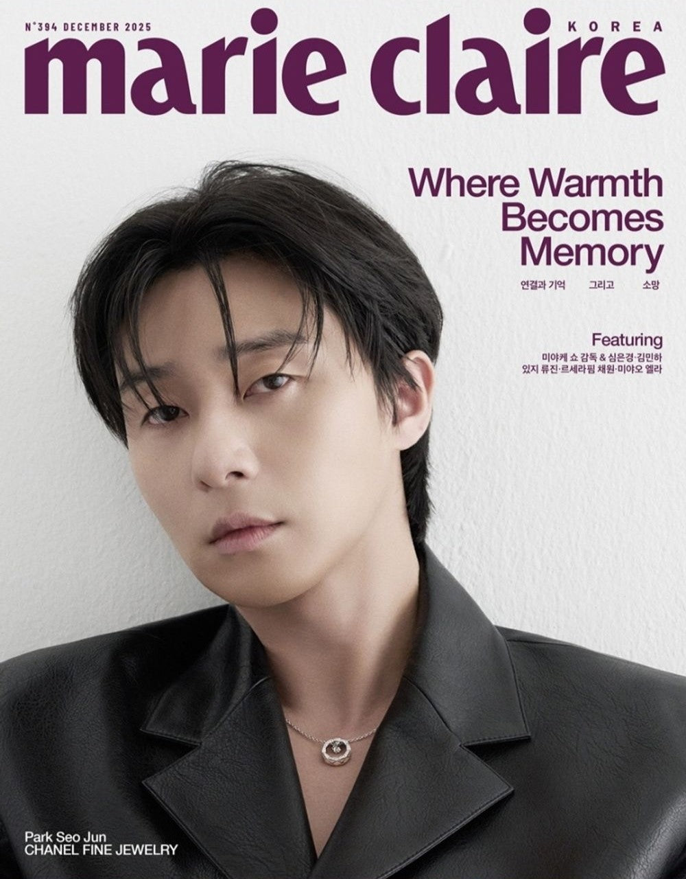 Tạp Chí Marie Claire (Korea) Magazine #December 2025 - Park Seo-joon
