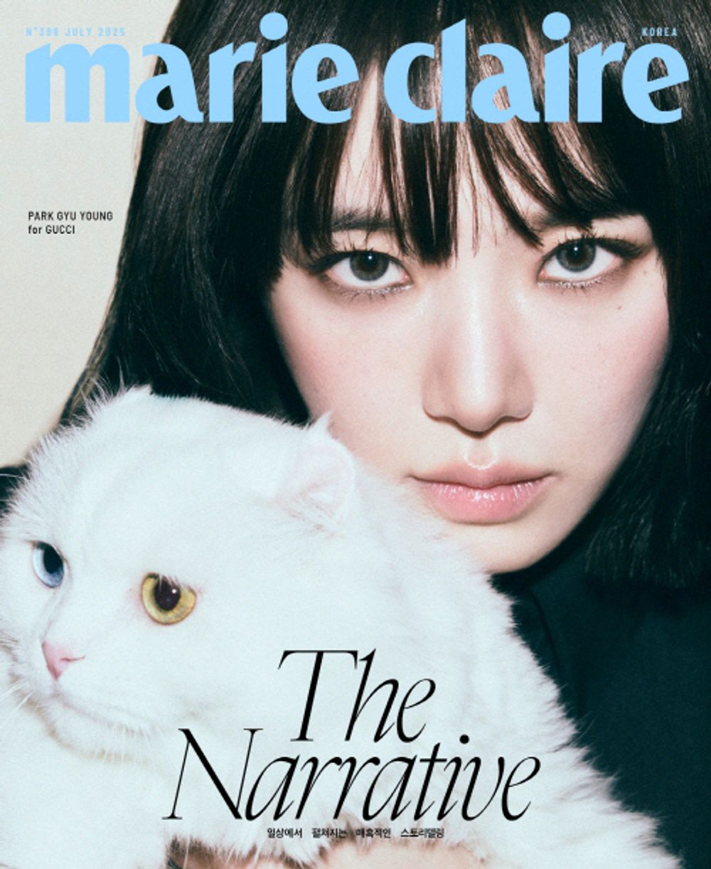Tạp Chí Marie Claire (Korea) Magazine #July 2025 - Park Gyu-young-Kallos