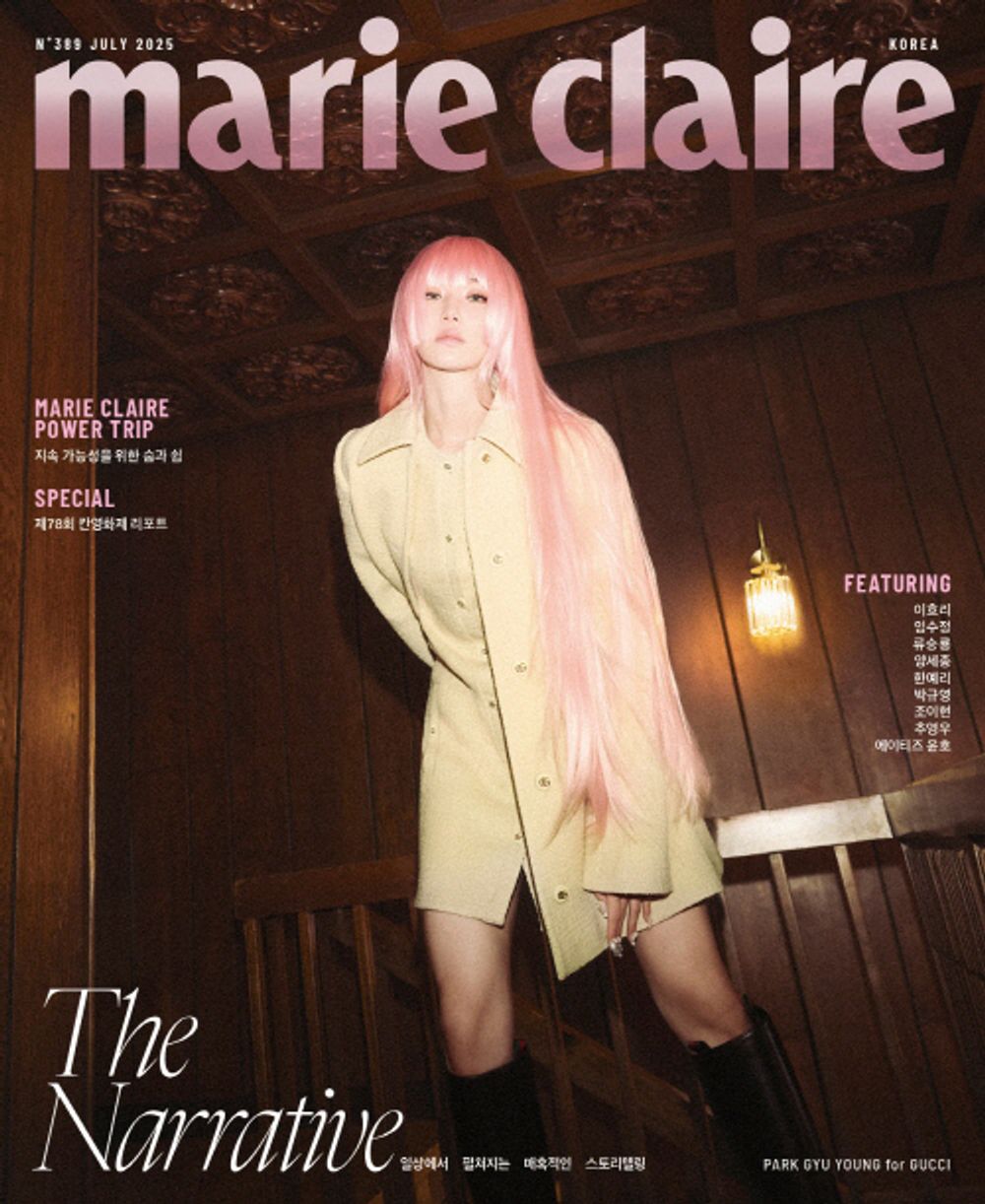 Tạp Chí Marie Claire (Korea) Magazine #July 2025 - Park Gyu-young-Kallos