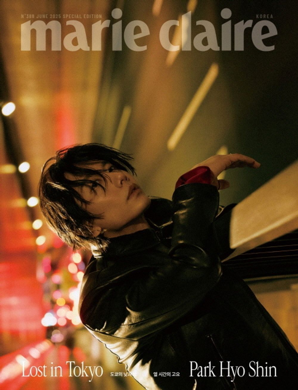 Tạp Chí Marie Claire (Korea) Magazine #June 2025 - Park Hyo Shin-Kallos