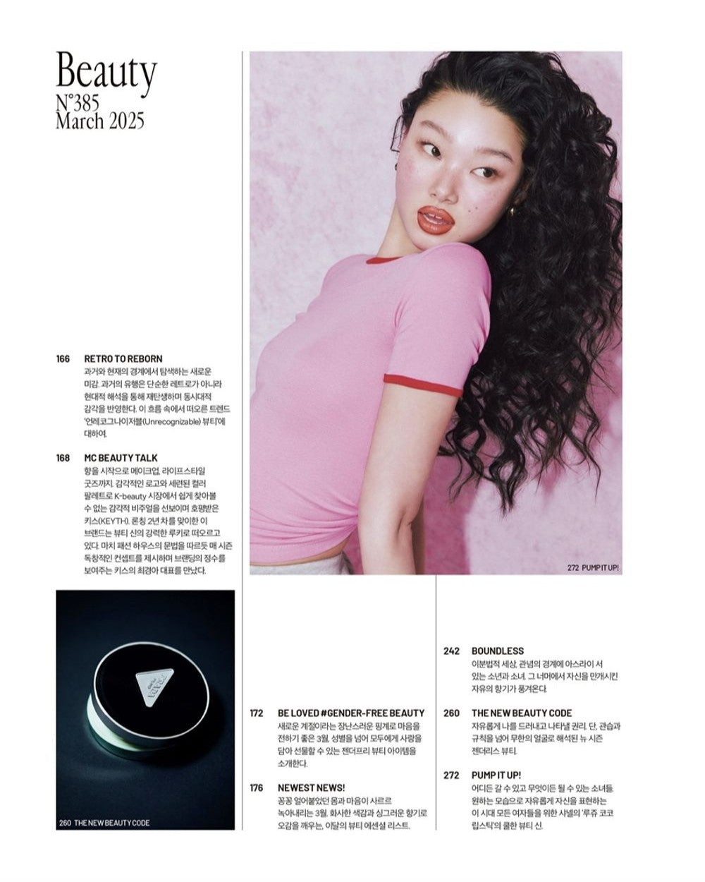 Tạp Chí Marie Claire (Korea) Magazine #March 2025 - 32nd Anniversary - Kallos Vietnam