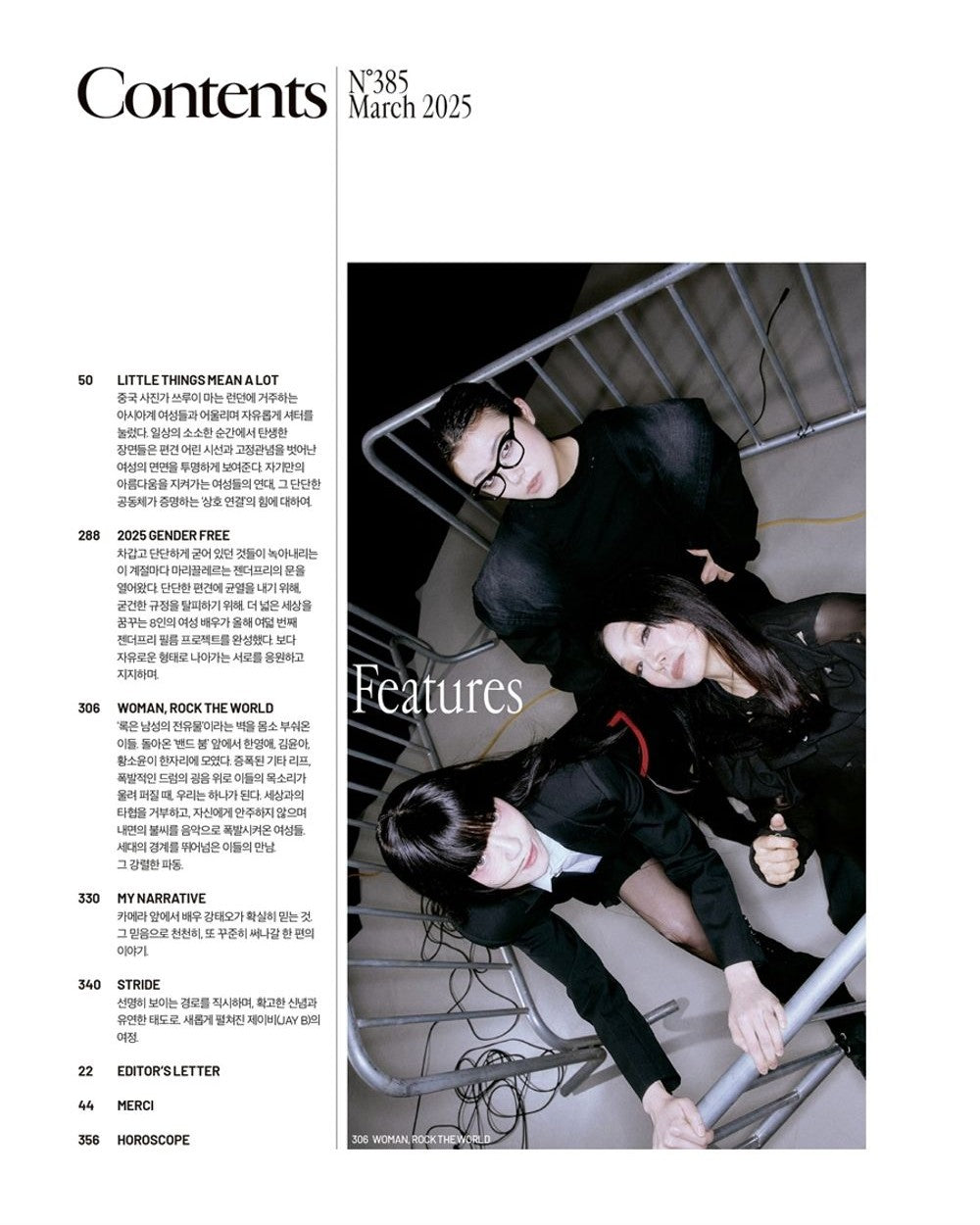 Tạp Chí Marie Claire (Korea) Magazine #March 2025 - 32nd Anniversary - Kallos Vietnam