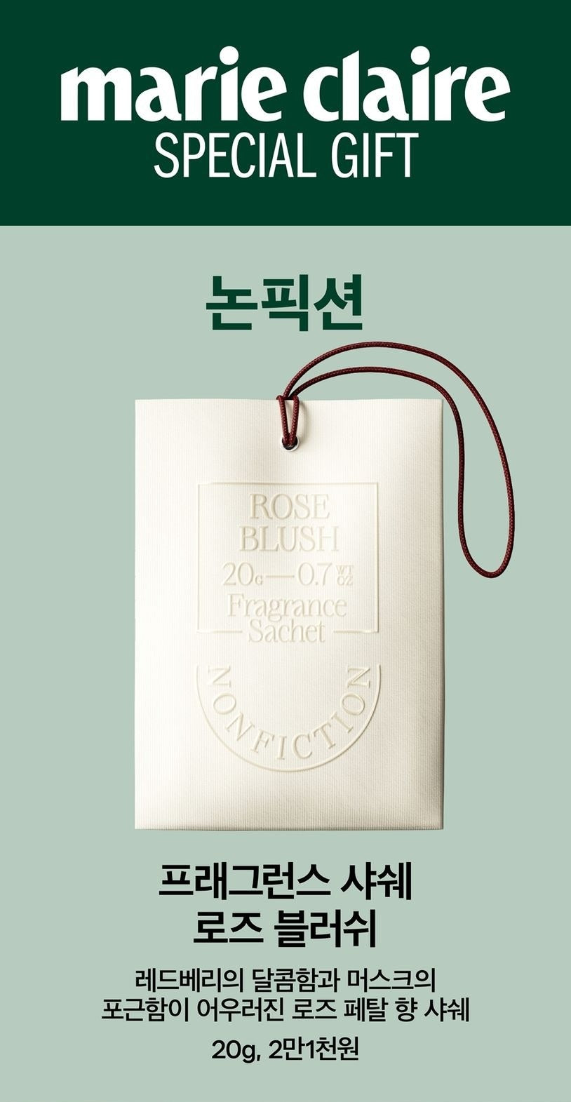 Tạp Chí Marie Claire (Korea) Magazine #March 2026 - 33rd Anniversary