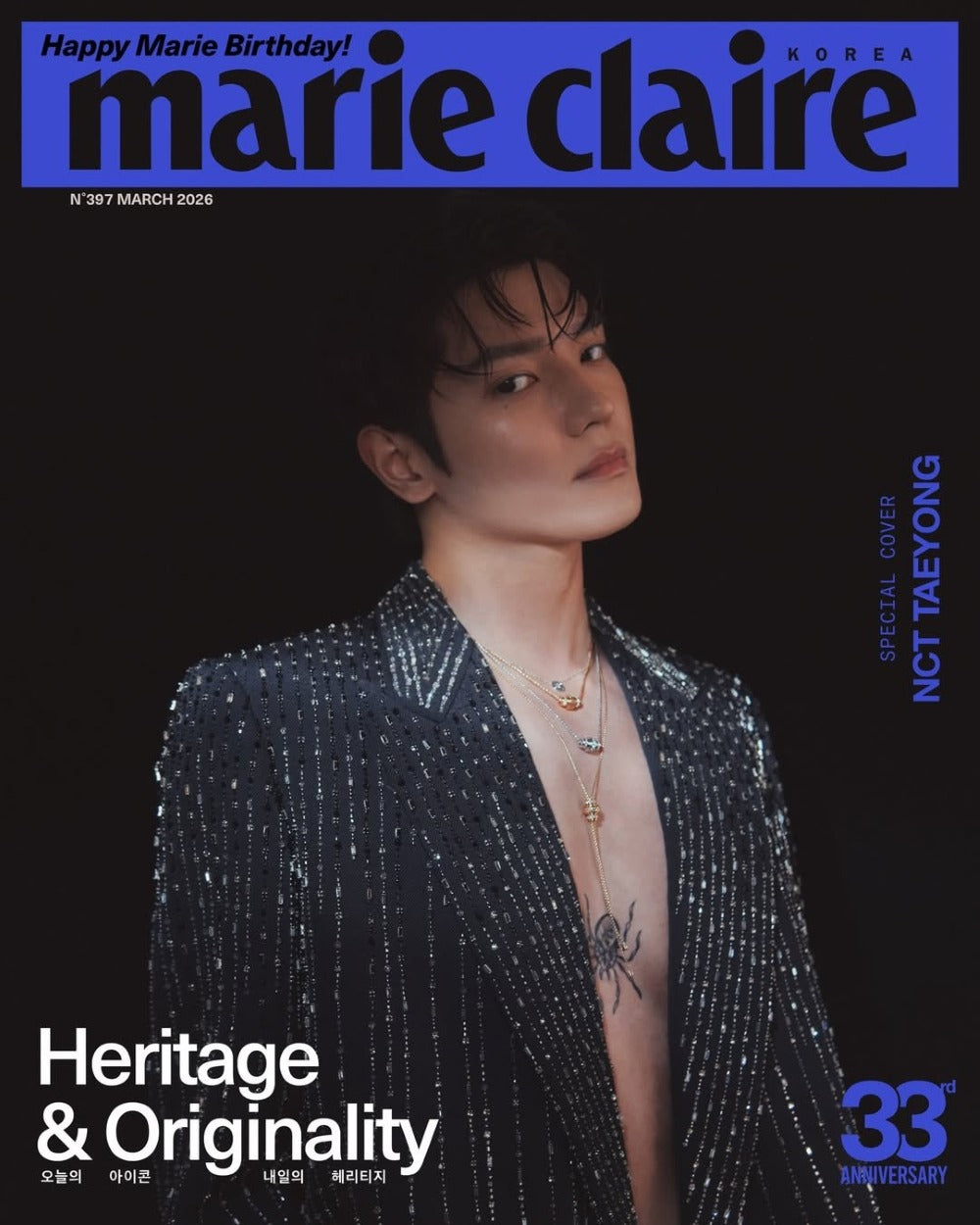 Tạp Chí Marie Claire (Korea) Magazine #March 2026 - 33rd Anniversary