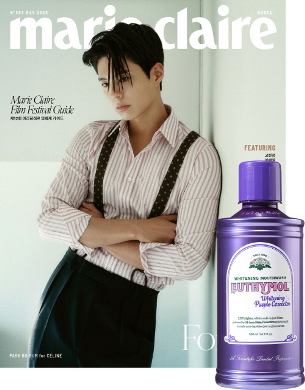 Tạp Chí Marie Claire (Korea) Magazine #May 2025 - Park Bo-Gum-Kallos