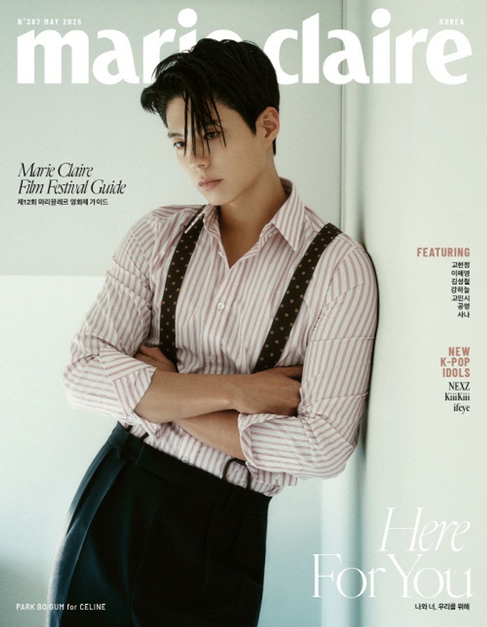 Tạp Chí Marie Claire (Korea) Magazine #May 2025 - Park Bo-Gum-Kallos