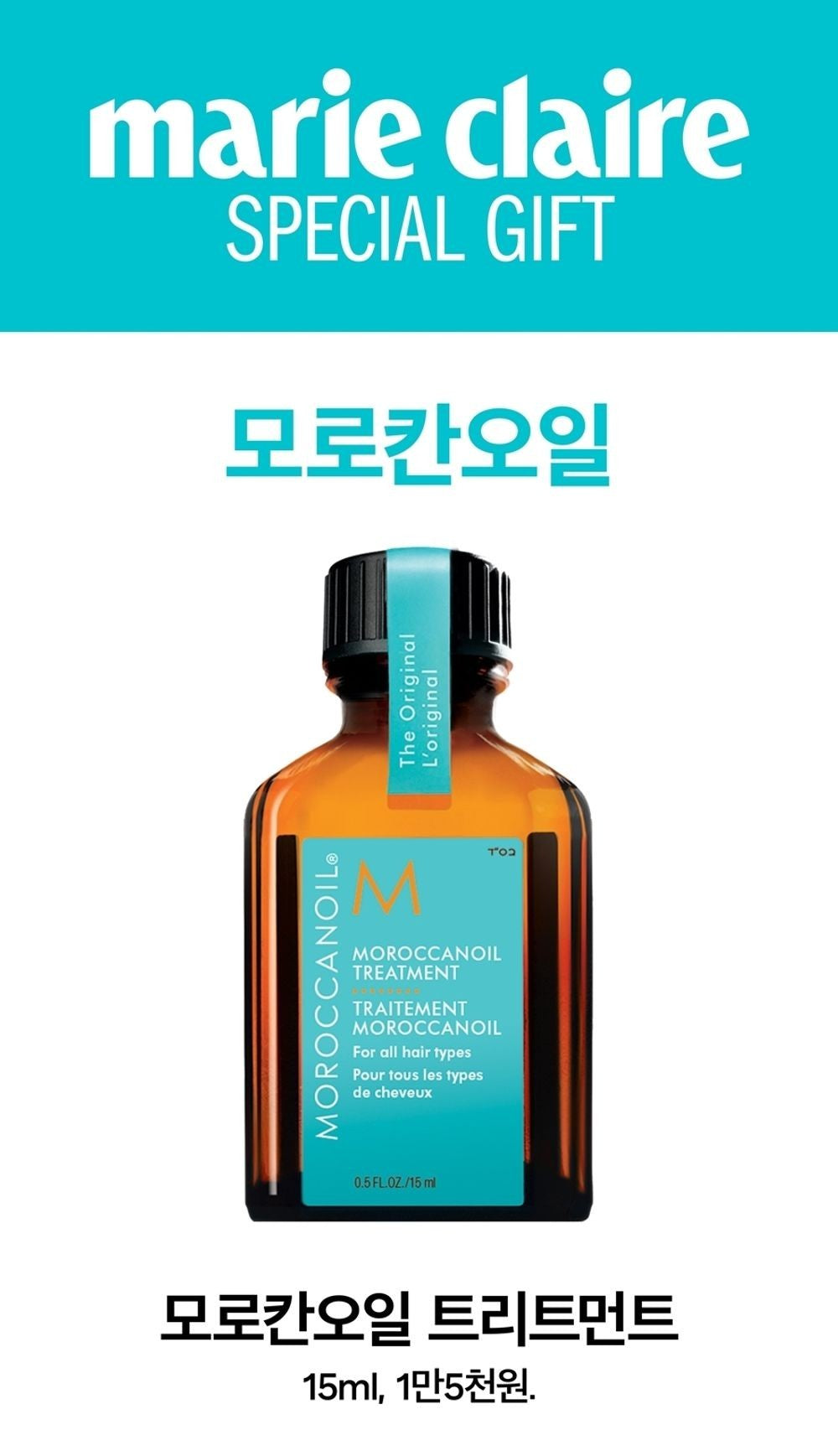 Tạp Chí Marie Claire (Korea) Magazine #November 2025 - Kim Tae-ri