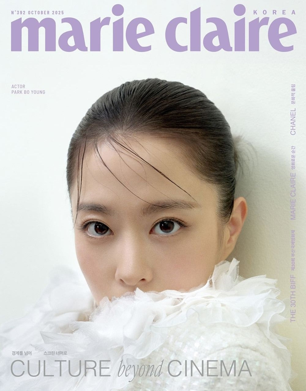 Tạp Chí Marie Claire (Korea) Magazine #October 2025 - Park Bo-young