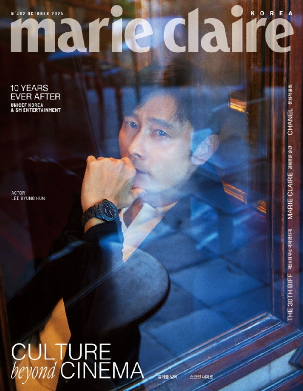 Tạp Chí Marie Claire (Korea) Magazine #October 2025