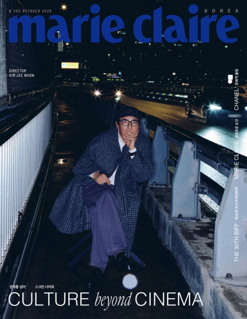 Tạp Chí Marie Claire (Korea) Magazine #October 2025-Kallos