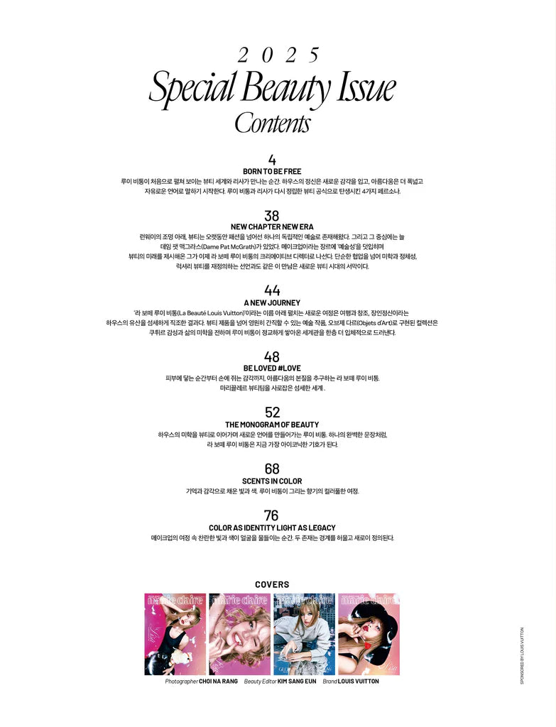 Tạp Chí Marie Claire (Korea) Magazine #Special Beauty - Lisa (BlackPink)-Kallos