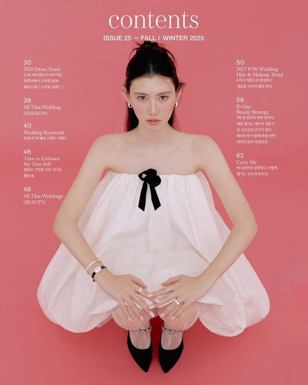 Tạp Chí Marie Claire Wedding (Korea) Magazine #September 2025 - F/W-Kallos