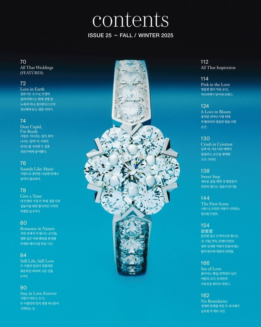Tạp Chí Marie Claire Wedding (Korea) Magazine #September 2025 - F/W-Kallos