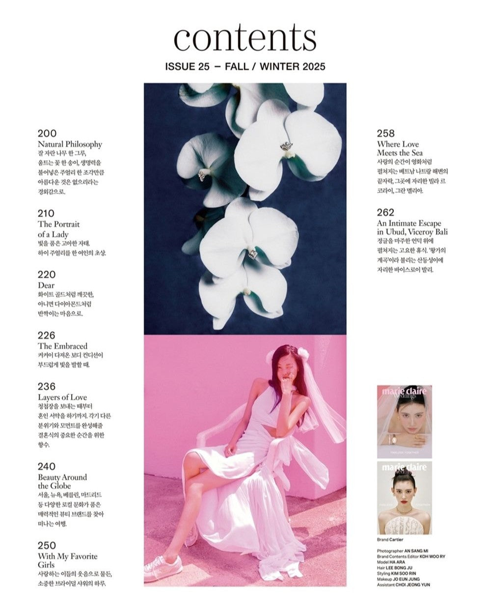 Tạp Chí Marie Claire Wedding (Korea) Magazine #September 2025 - F/W-Kallos