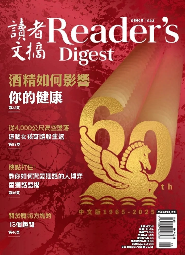 Tạp Chí Reader's Digest (China) Magazine #June / July 2025-Kallos