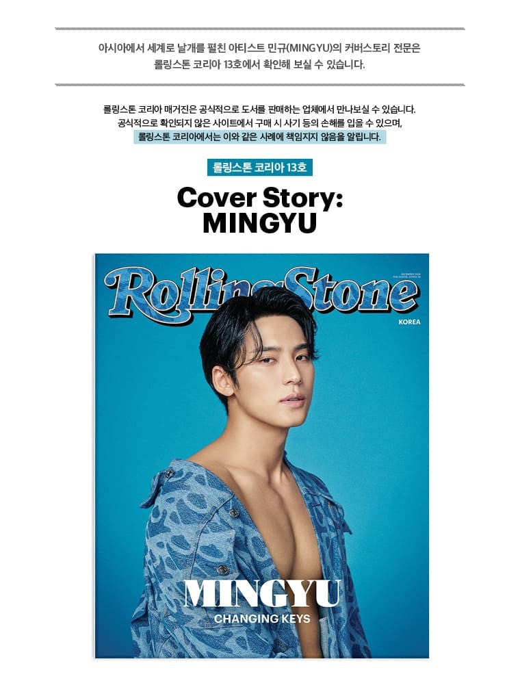 Tạp Chí Rolling Stone (Korea) Magazine #13 MINGYU - Kallos Vietnam