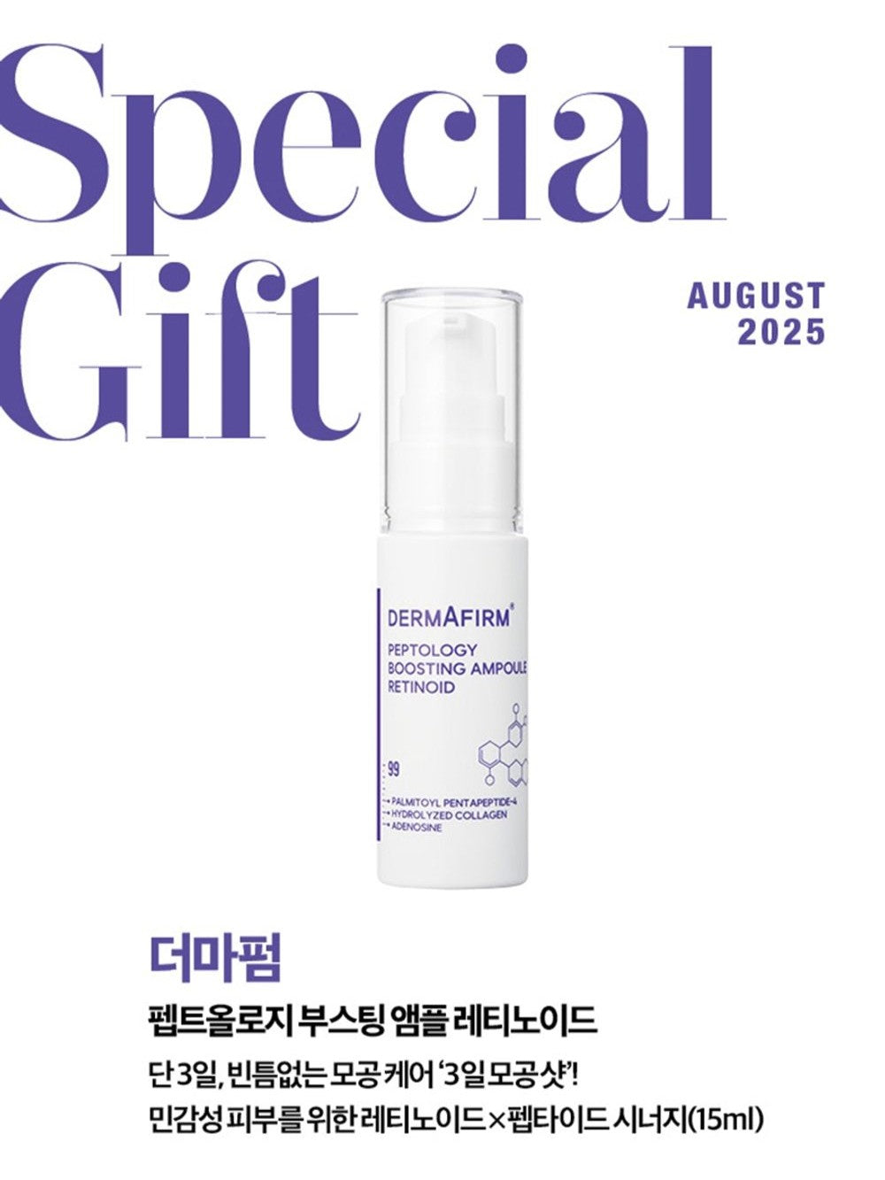 Tạp Chí Singles (Korea) Magazine #August 2025 - Shin Hyun-ji (Type A)